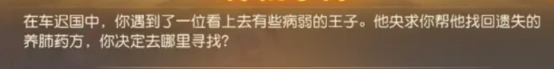 车迟国蜃境攻略特殊事件 车迟国蜃境攻略大全