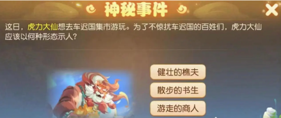 车迟国蜃境攻略特殊事件 车迟国蜃境攻略大全