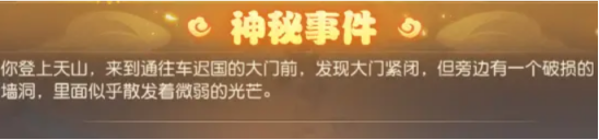 车迟国蜃境攻略特殊事件 车迟国蜃境攻略大全