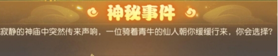 车迟国蜃境攻略特殊事件 车迟国蜃境攻略大全