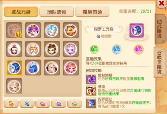 车迟国蜃境攻略特殊事件 车迟国蜃境攻略大全