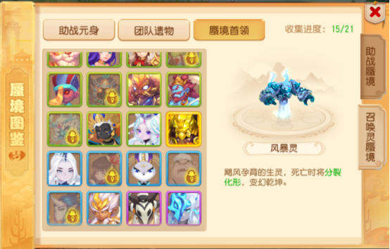 车迟国蜃境攻略特殊事件 车迟国蜃境攻略大全