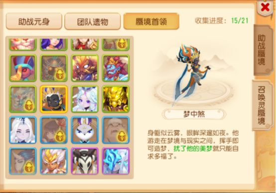 车迟国蜃境攻略特殊事件 车迟国蜃境攻略大全