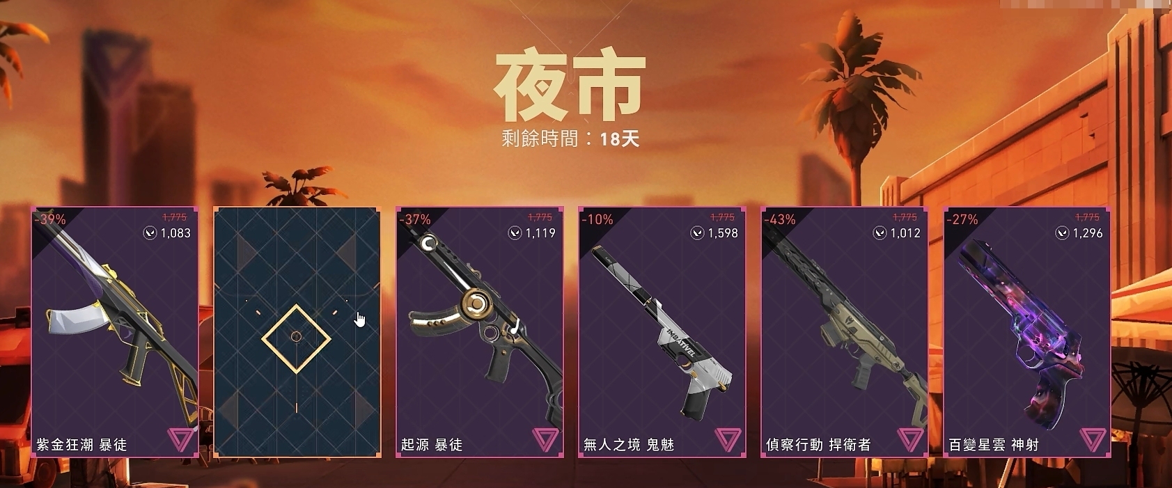 无畏契约夜市只能翻一次牌吗 无畏契约夜市每天都可以翻牌吗