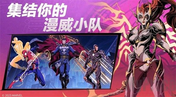 漫威秘法狂潮什么时候上线 漫威秘法狂潮上线时间