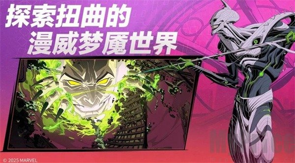 漫威秘法狂潮什么时候上线 漫威秘法狂潮上线时间