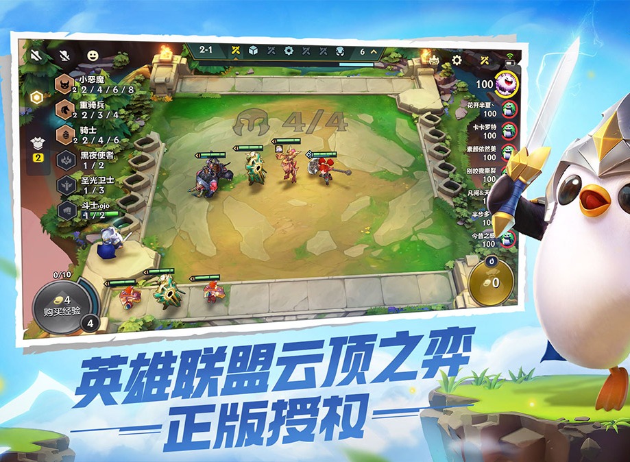 金铲铲之战心之钢奖励列表 金铲铲之战心之钢奖励都有什么