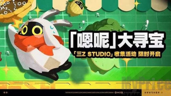 绝区零嗯呢大寻宝活动怎么参与 绝区零嗯呢大寻宝活动参与条件