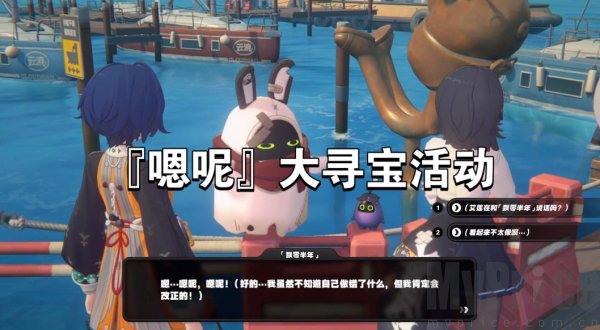 绝区零嗯呢大寻宝活动怎么参与 绝区零嗯呢大寻宝活动参与条件