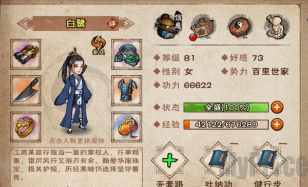 烟雨江湖白鹭武学搭配攻略 烟雨江湖白鹭武学怎么搭配