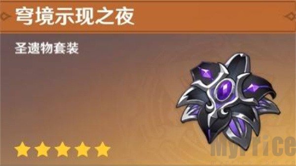 菲林斯圣遗物推荐 菲林斯圣遗物怎么搭配