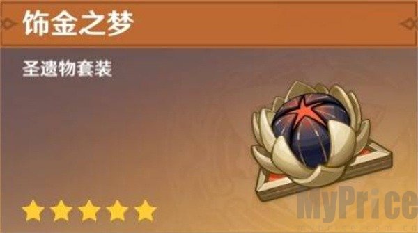 菲林斯圣遗物推荐 菲林斯圣遗物怎么搭配