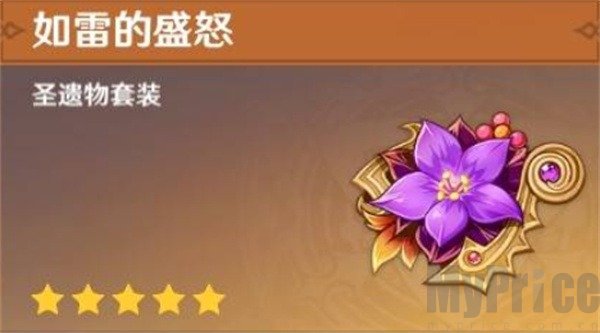 菲林斯圣遗物推荐 菲林斯圣遗物怎么搭配