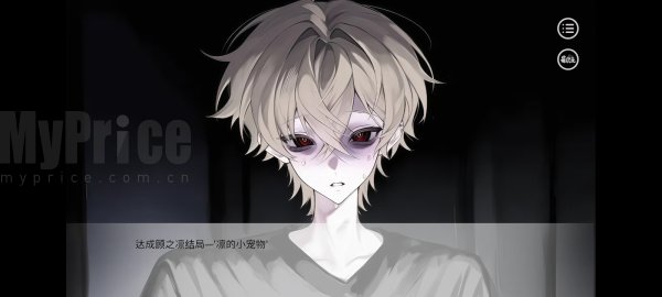 别对我过分着迷游戏全结局分支攻略(含避雷与推荐线)