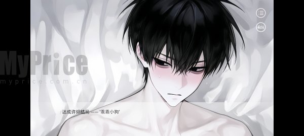 别对我过分着迷游戏全结局分支攻略(含避雷与推荐线)