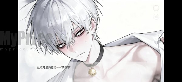 别对我过分着迷游戏全结局分支攻略(含避雷与推荐线)