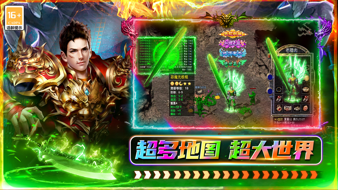 大屠龙手游攻略 大屠龙手游攻略新手玩家必知