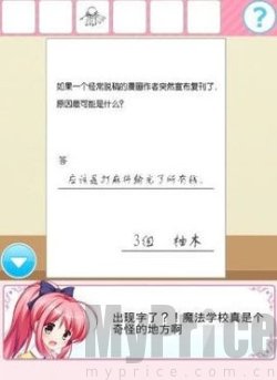 放学后的特殊教育2.0