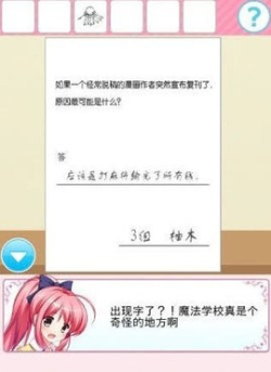 放学后的特殊教育2.0