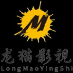 龙猫影视