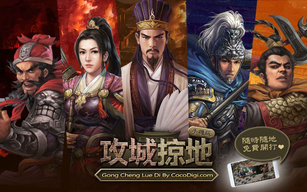 攻城掠地南中之主觉醒条件 攻城掠地南中之主觉醒技能