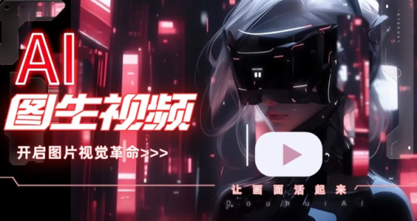 ai视频一键成片