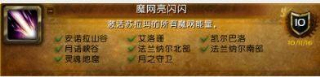 魔兽世界全力以赴任务攻略 魔兽世界全力以赴任务各个入口