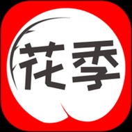 花季无限次数