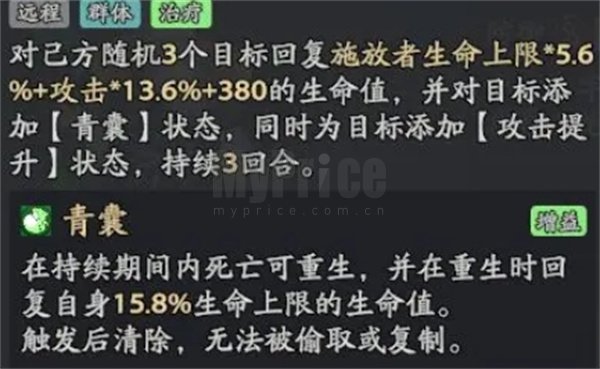 三国志异闻录叠毒流阵容玩法搭配