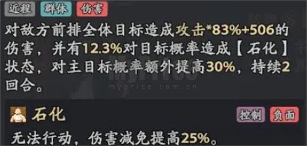 三国志异闻录叠毒流阵容玩法搭配