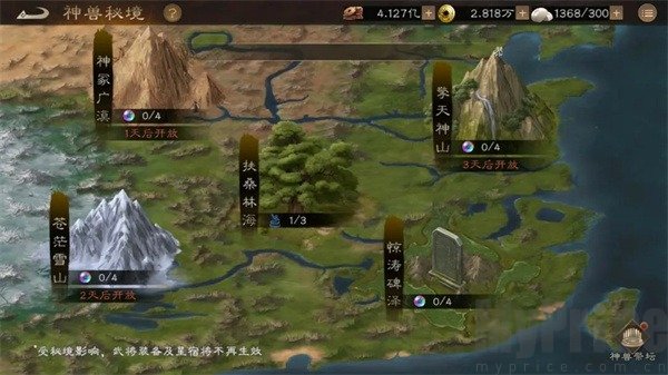 新三国志曹操传神兽秘境机制一览 神兽秘境玩法攻略