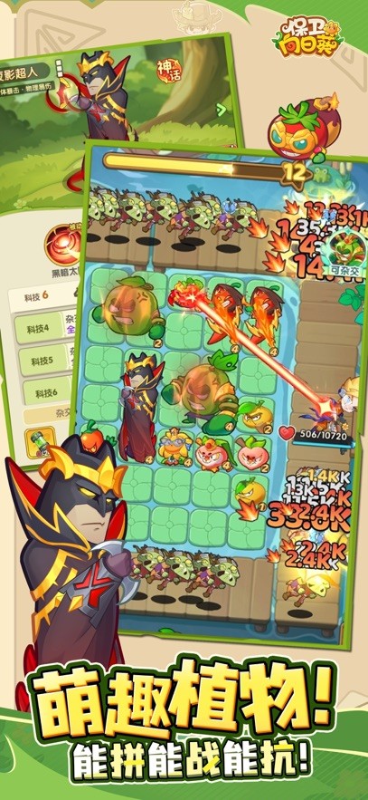 保卫向日葵攻略 保卫向日葵攻略新手必知玩法