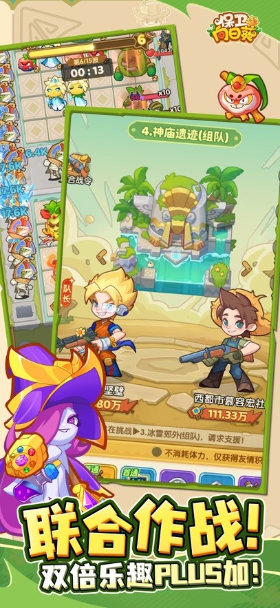 保卫向日葵攻略 保卫向日葵攻略新手必知玩法