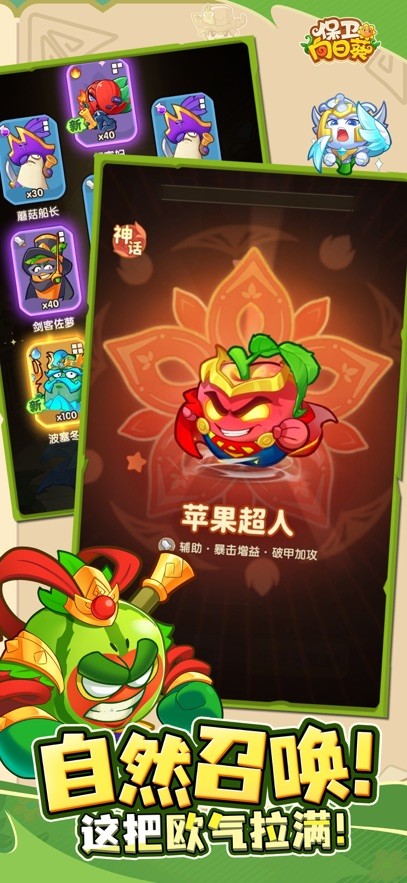 保卫向日葵攻略 保卫向日葵攻略新手必知玩法