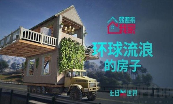 七日世界更新内容是什么 七日世界更新内容介绍