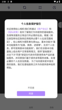 绘心相机安卓版v1.0截图1