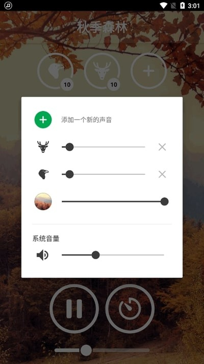冥想音乐安卓版v3.4.2截图1