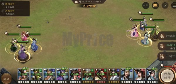 新三国志曹操传奇士试炼25低配攻略