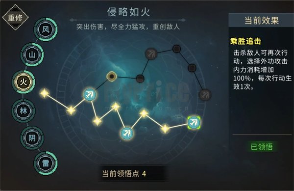 大侠立志传纯输出2560武道加点攻略