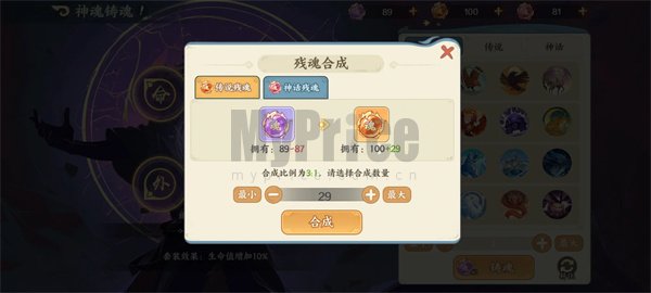 山海幻境英雄神魂系统介绍说明