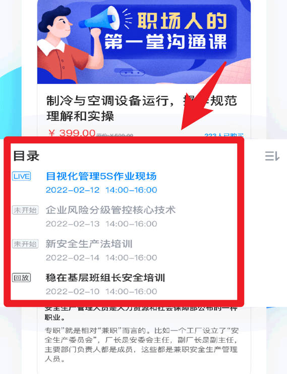 云朵课堂免费版v5.1.4截图4