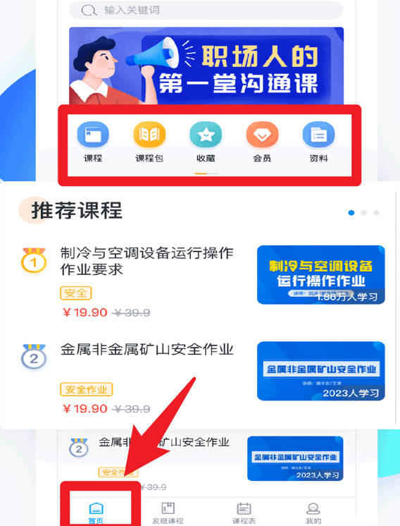 云朵课堂免费版v5.1.4截图5