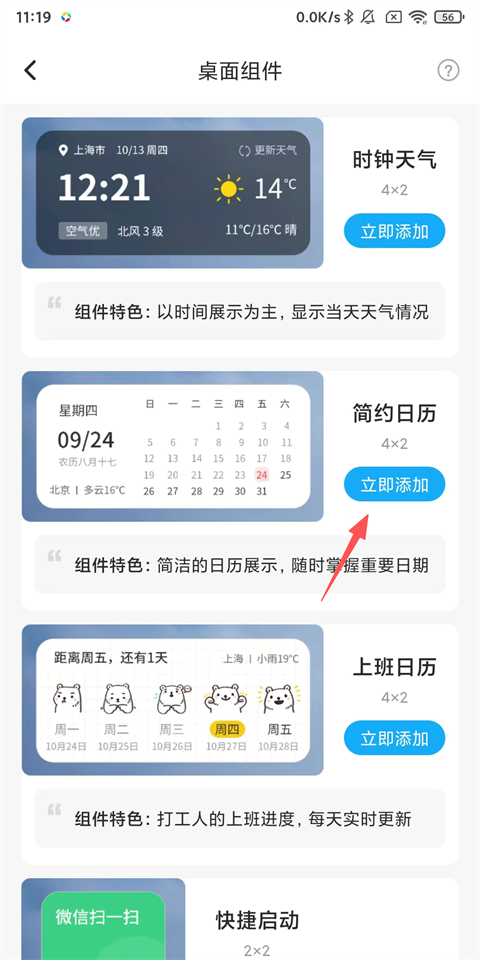 本地天气免费版v6.9截图5