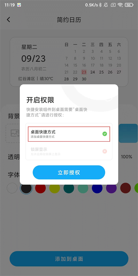 本地天气免费版v6.9截图3
