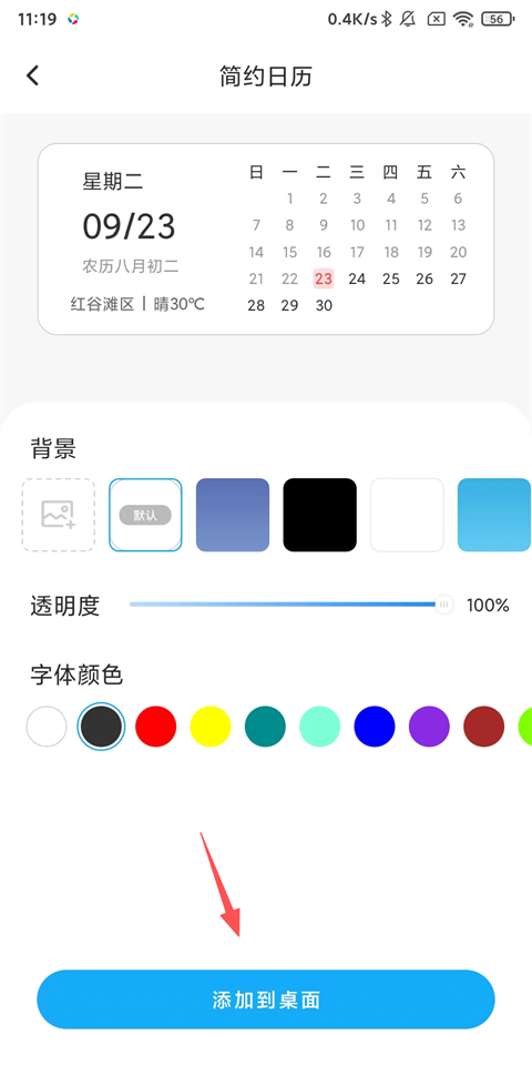 本地天气免费版v6.9截图4