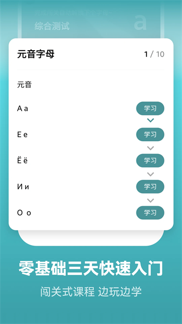 莱特俄语免费版v2.5.5截图1