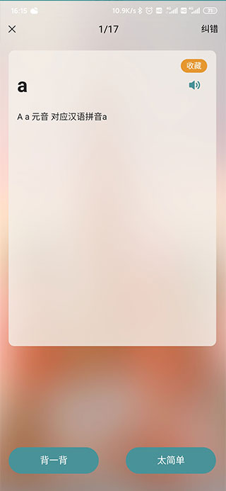 莱特俄语免费版v2.5.5截图3