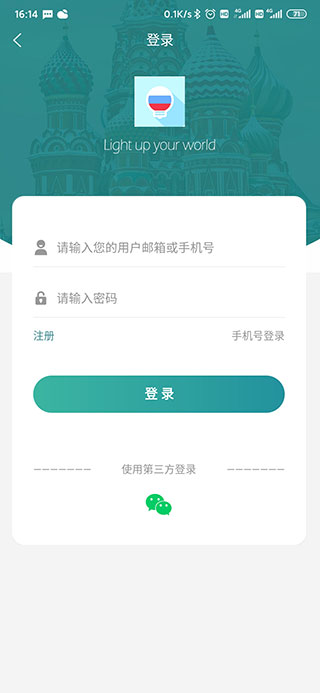 莱特俄语免费版v2.5.5截图6