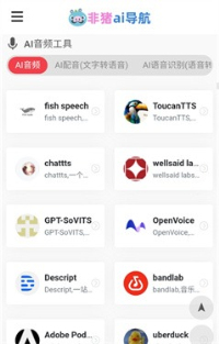 非猪ai导航安卓版v1.0截图3