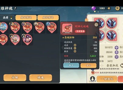 山海幻境英雄神魂系统怎么获得 神魂系统攻略